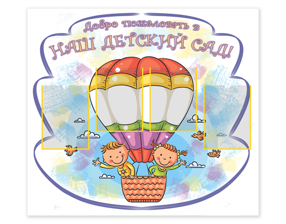 Полет на воздушном шаре