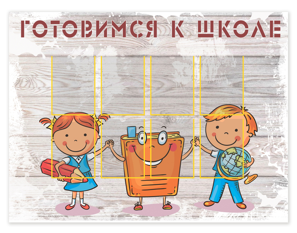 Впереди школа