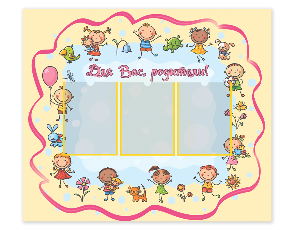 Знакомимся с детским садом