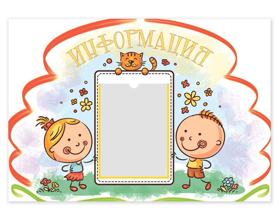 В Детском саду интересно